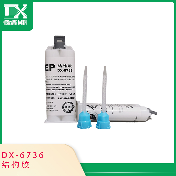 結構膠DX-6736